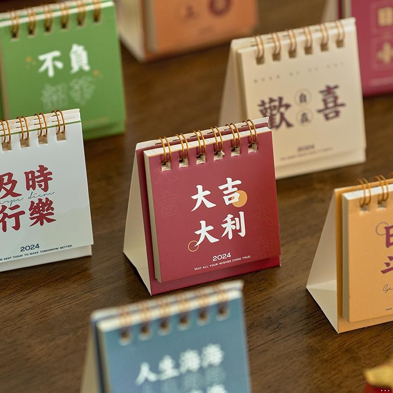 2025年迷你小台历美好励志