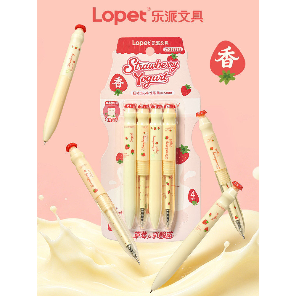 lopet乐派草莓乳酸菌扭扭笔香味笔香氛中性笔学生黑色水笔ST头顺滑速干创意解压转转笔高颜值签字笔圆珠笔芯
