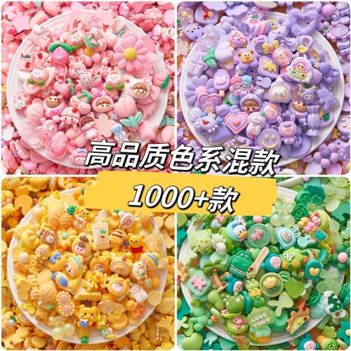 卡通树脂奶油胶diy材料手