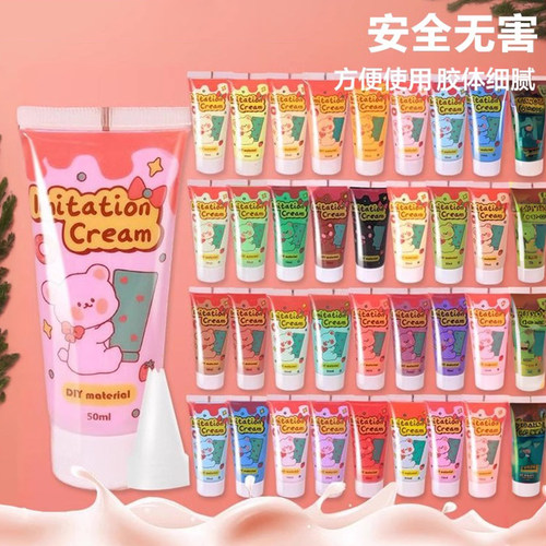 33色仿真奶油胶diy材料包