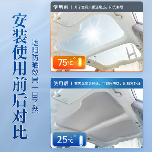 2021款蔚来ET7专用天窗遮阳帘