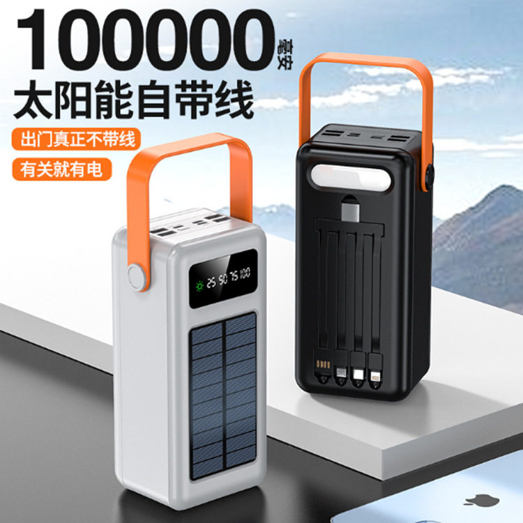 超大容量150000毫安户外旅户外电源/移动电站