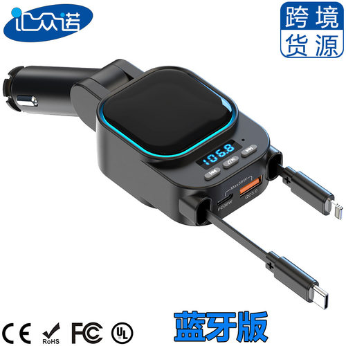 C97车载MP3蓝牙FM发射器+96W快充