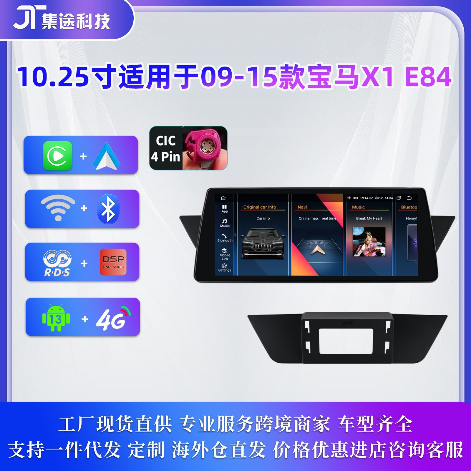 适用于09-15款宝马X1 E84安卓大屏车载GPS导航蓝牙MP5无线Carplay