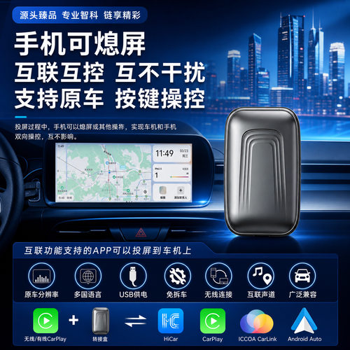 热销BMW宝马carplay转华为hicar原车有线转无线苹果安卓华为盒子