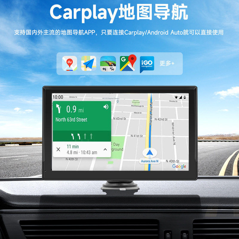 跨境9寸carplay车载投屏导航仪倒车影像镜像投屏手机投屏便携屏