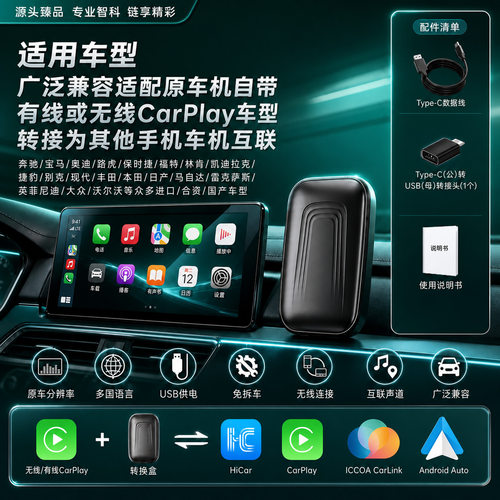 CarPlay转HiCar盒子宝马原车有线转无线华为安卓Auto苹果车机互联