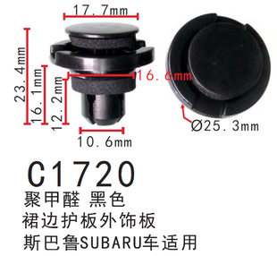 斯巴鲁森林人翼豹STI WRX新力狮傲虎驰鹏侧裙边防擦护板固定卡扣