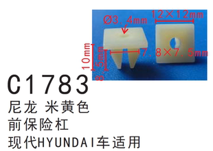 伊兰特途胜悦动凯尊狮跑酷派瑞纳前保险杠侧挡泥板侧裙螺丝卡扣