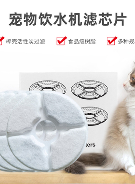PETF佩孚GT02猫咪饮水机滤芯宠物自动狗狗喝喂水器过滤