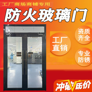 防火玻璃门甲级钢制防火门重庆杭州广东江苏乙级不锈钢消防玻璃门