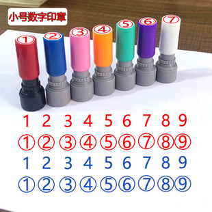 0到9小号数字光敏印章字母积分编号标记手帐页码阿拉伯工人1-30章