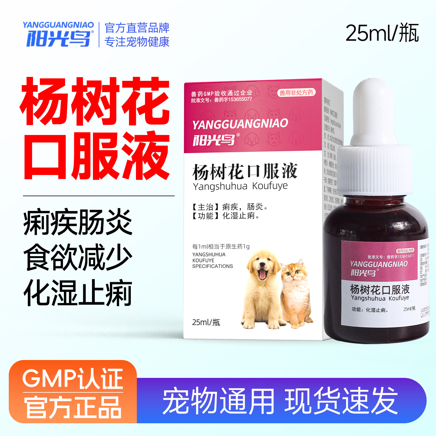猫咪拉稀止泻药狗狗兔子仓鼠拉肚子软便腹泻肠胃炎调理金丝熊止痢