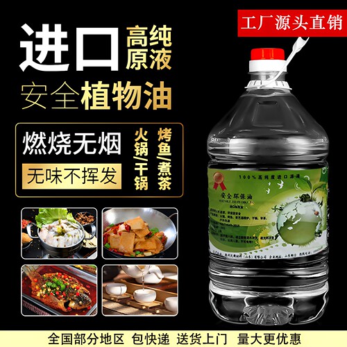 工厂直供进口高纯无烟无味耐烧