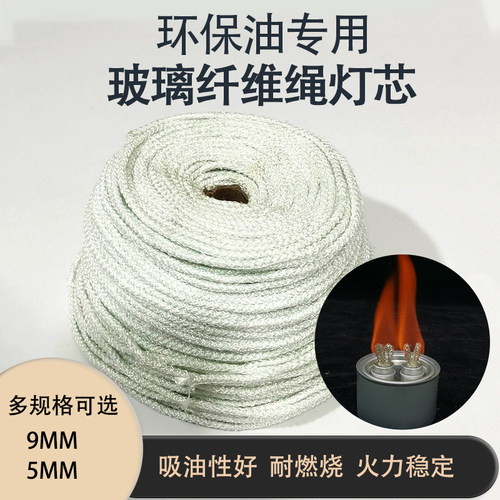 火锅用炉芯玻璃灯芯耐烧商用家用