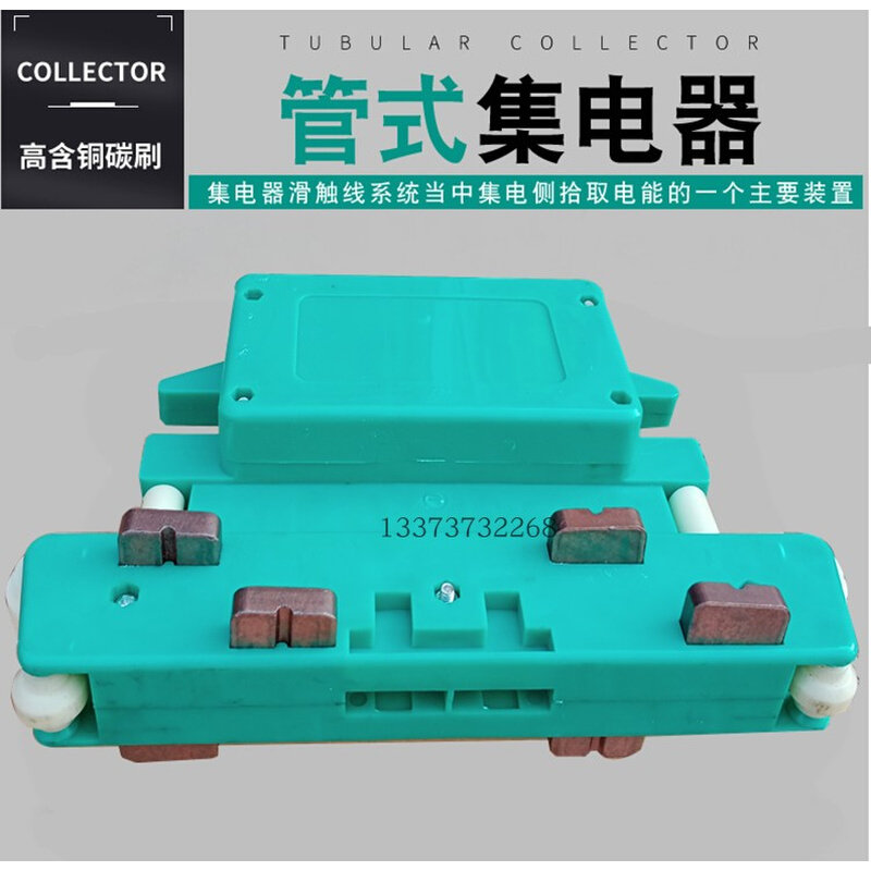无锡管式滑触线大四级集电器多极管式滑触线受电器