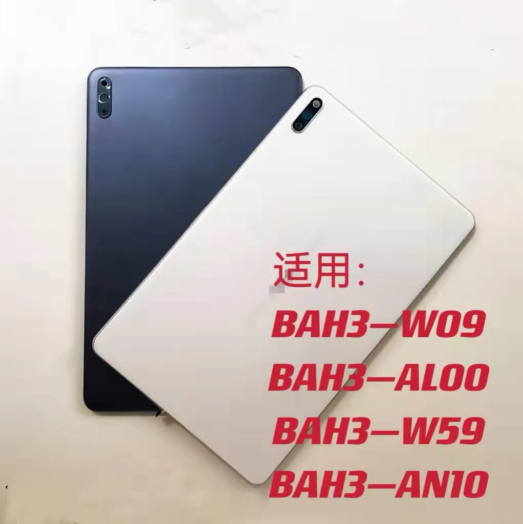 MatePad10.4寸平板中框BAH3-W09 AL00 W59电池后盖中壳后壳电池