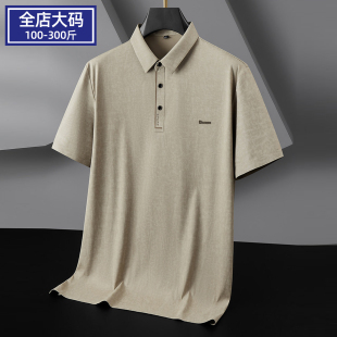 夏季 加大码 POLO衫 商务翻领冰丝短袖 免烫抗皱270斤胖子宽松T恤 男士
