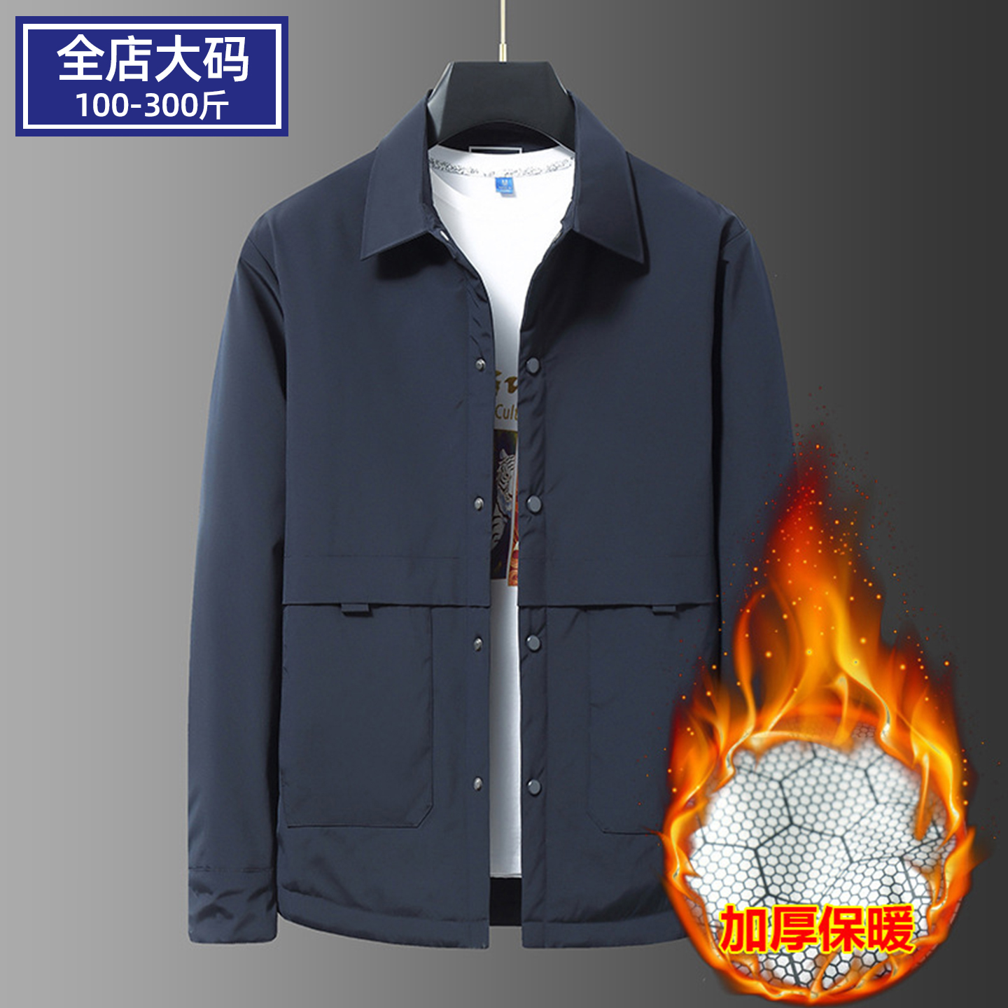大码夹克棉衣男加肥加大秋冬款胖子保暖商务休闲翻领棉服外套上衣