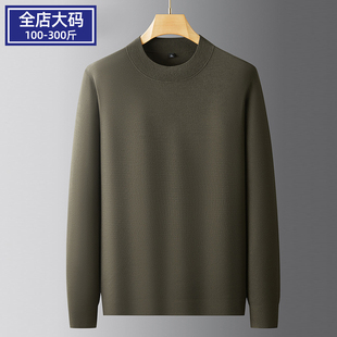 大码 加肥胖子宽松百搭简约内搭打底休闲针织毛线衣男 轻奢毛衣男款