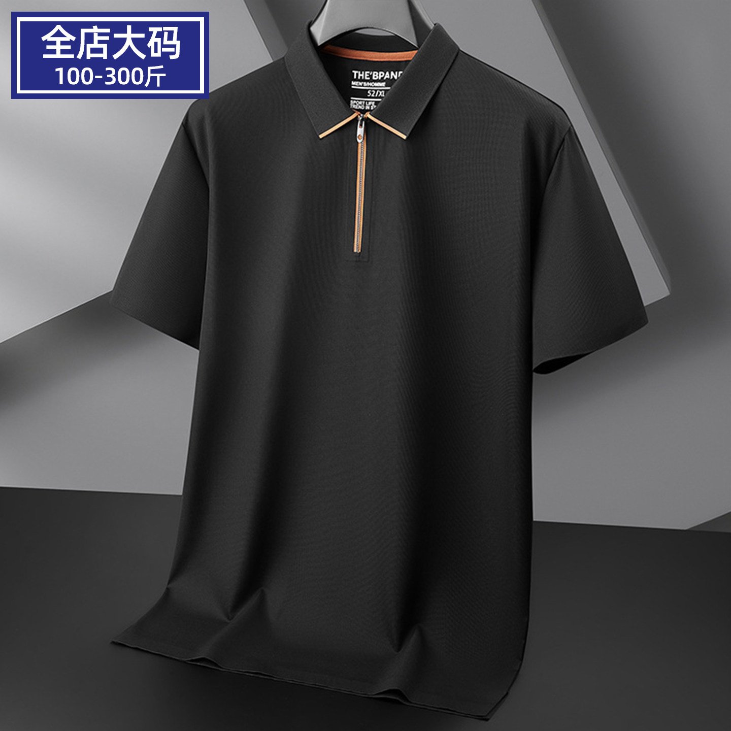 加大码男装半拉链翻领短袖Polo衫图片