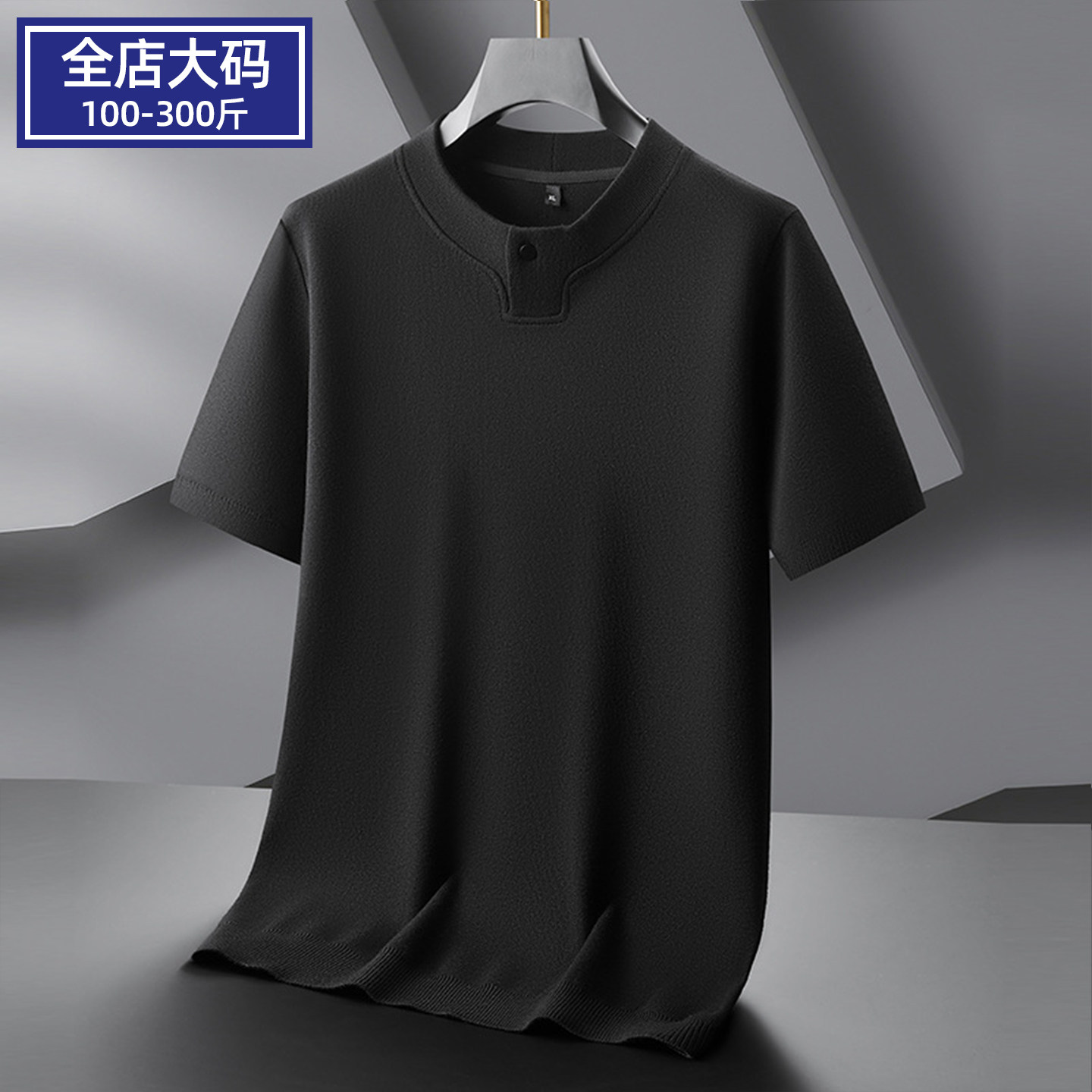 潮胖子男士圆领短袖毛衣薄款加大码春秋冬季休闲可机洗打底针织衫