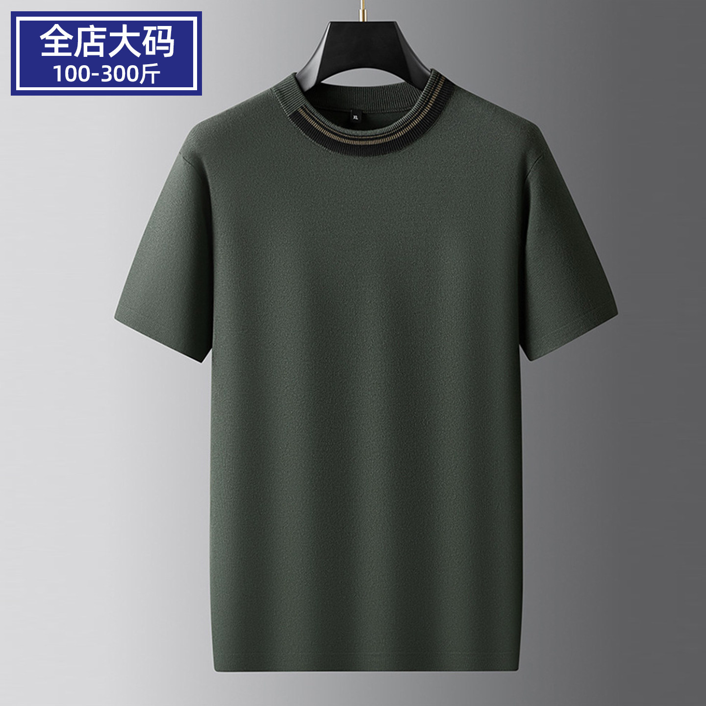 大码男士圆领针织衫短袖宽松休闲毛衣加肥加大胖子时尚潮流打底衫,男装,针织衫/毛衣,淘宝优惠券,粉丝福利购,淘宝优惠卷