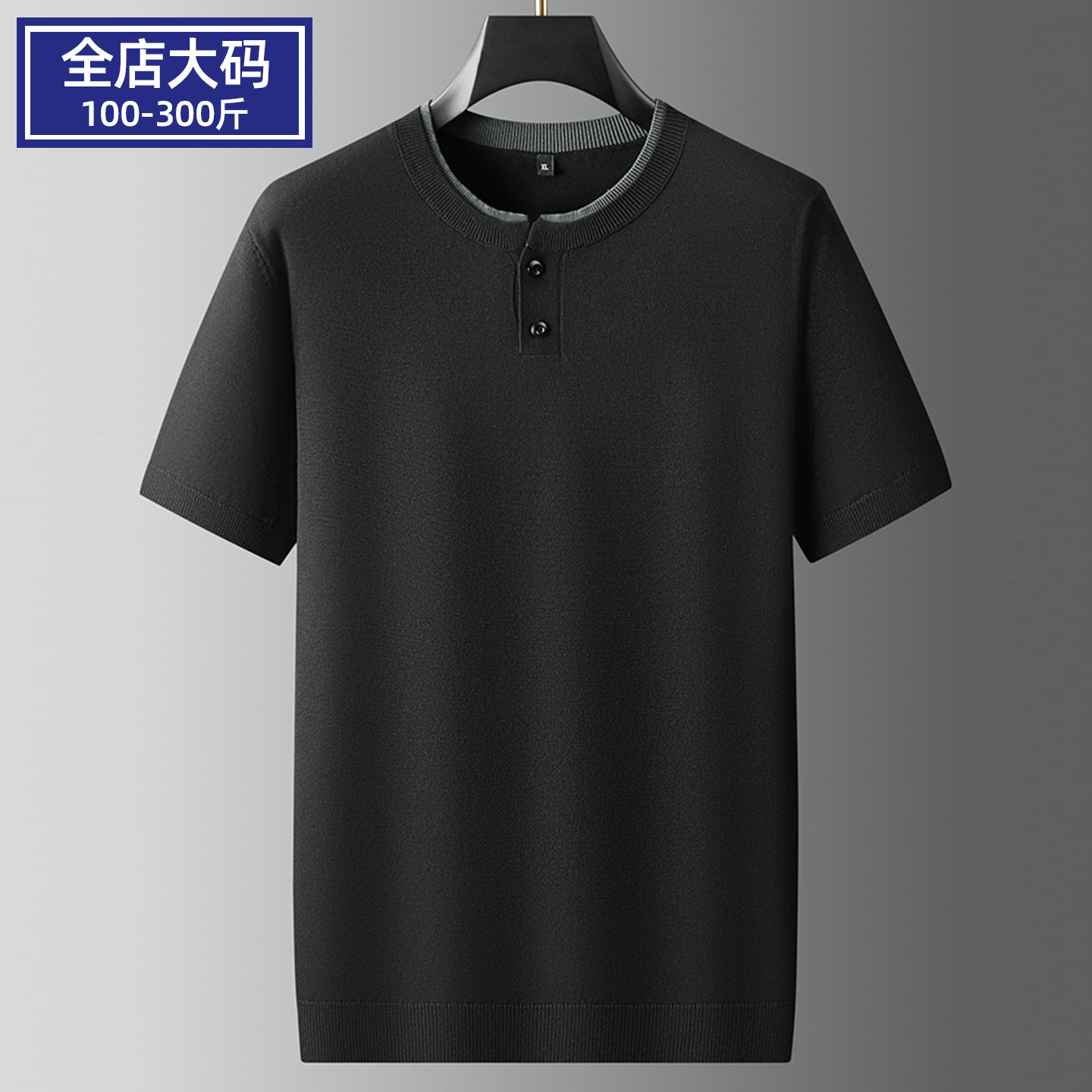 加肥加大码圆领短袖针织毛衣男士