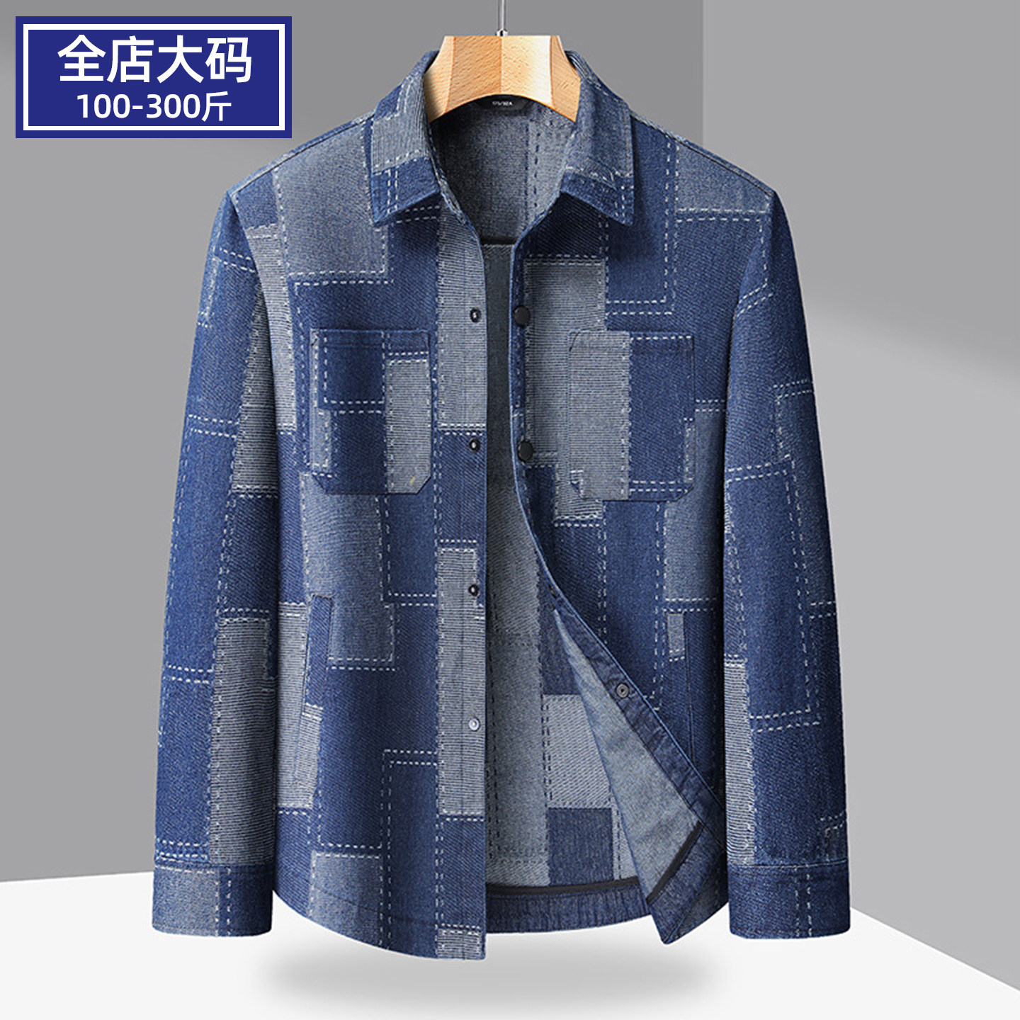 大码工装外套男牛仔衣衬衫夹克胖子宽松加肥加大外穿格子衬衣上衣,男装,夹克,淘宝优惠券,粉丝福利购,淘宝优惠卷