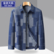 长袖 牛仔衬衫 男宽松休闲大码 2026春季 休闲衬衣男士 胖子格子上衣潮