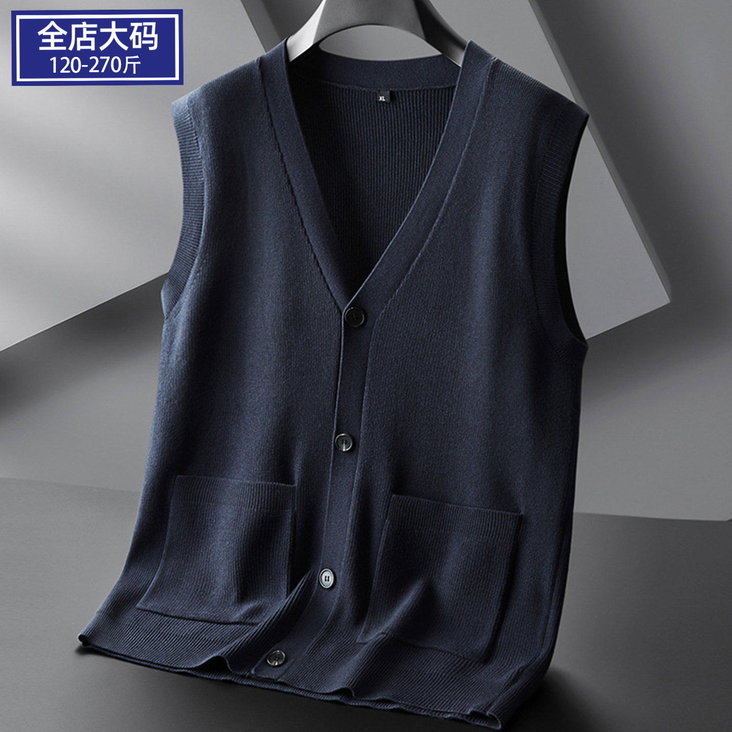 秋冬季针织背心男加肥加大码马甲