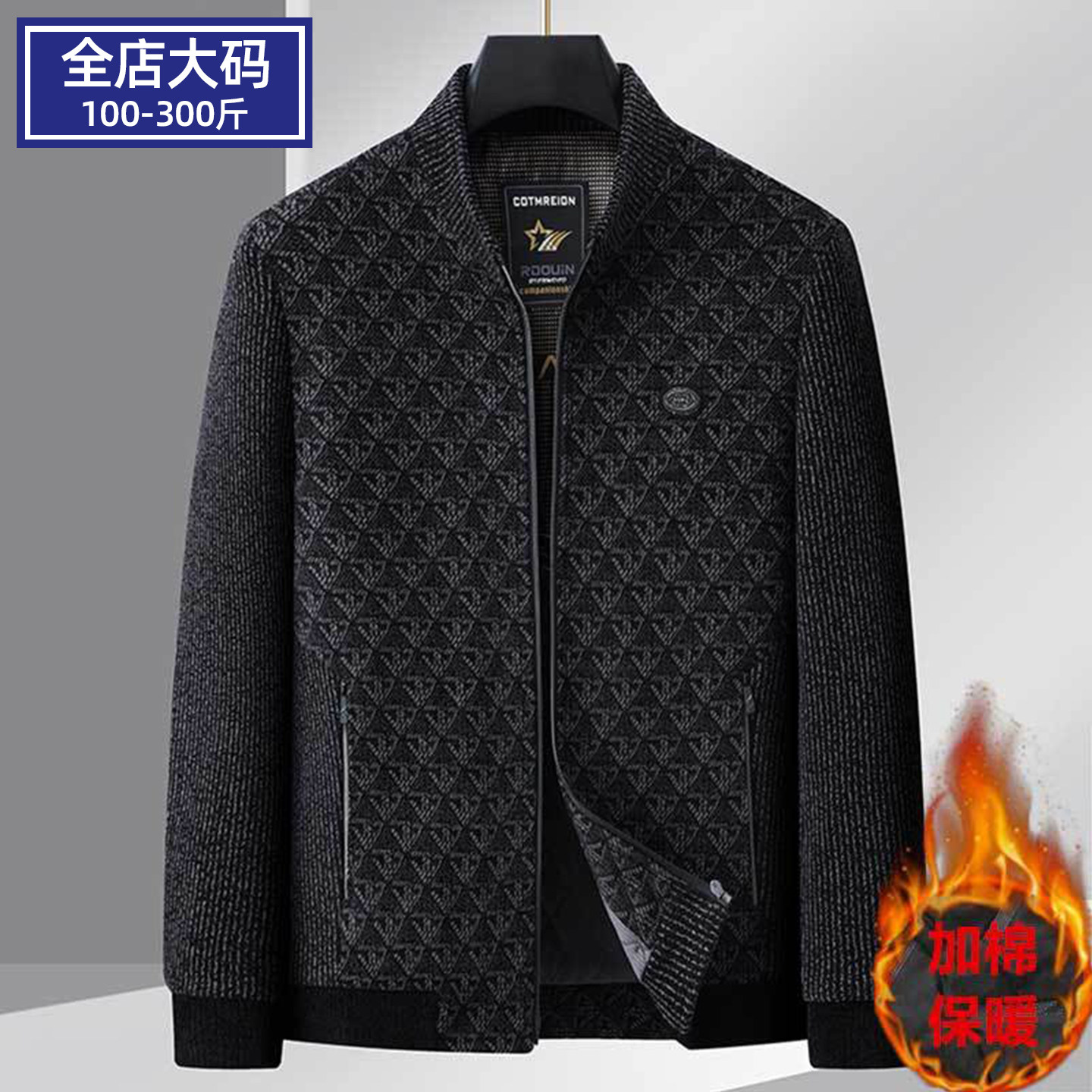 大码中年胖爸爸夹克外套男秋冬厚款加肥加大保暖夹棉雪尼尔上衣潮