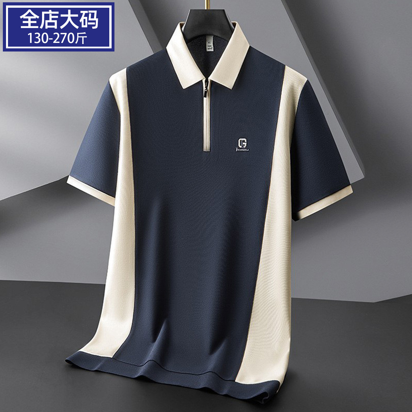 短袖t恤男大码半袖拉链领polo衫图片