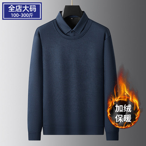 大码假两件拼接衬衫领卫衣男士