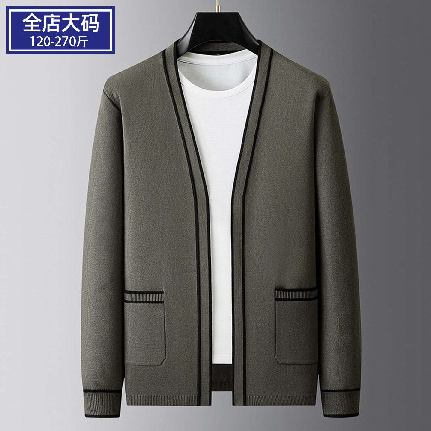 大码胖子纯色针织开衫男秋冬新款