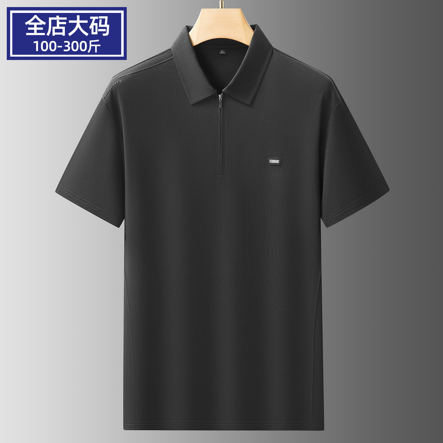 大码男装翻领拉链POLO衫男冰丝棉图片
