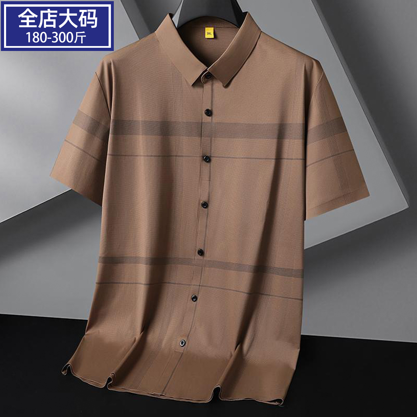 加肥加大冰丝翻领短袖衬衫男士夏
