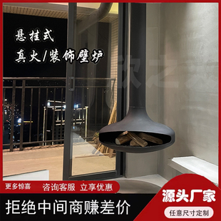 壁炉雾化真火木柴壁炉仿真火装 悬挂式 饰酒精取暖会所家用别墅展厅