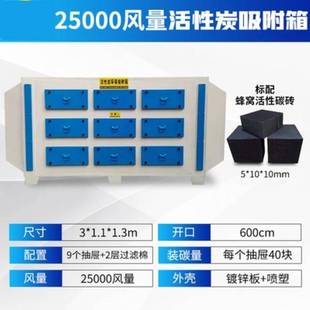 活性炭吸附环保箱二级除臭异味过滤器工业不锈钢废气喷漆处理设备