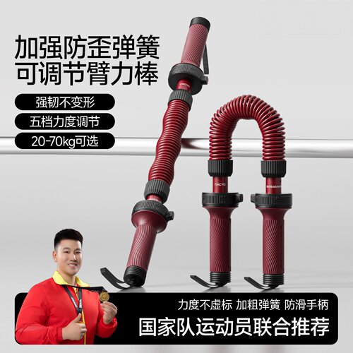 臂力棒可调节专业运动健身臂力器