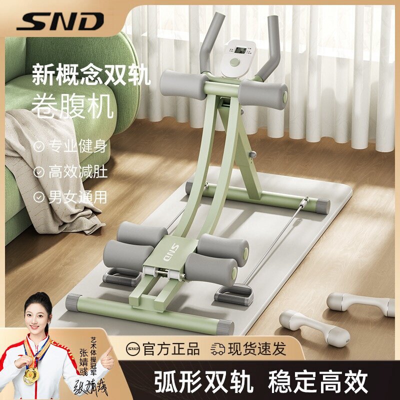 SND卷腹机女瘦肚子神器家用健身器材美腰马甲线腹肌训练器可折叠