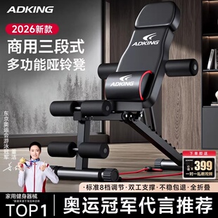 多功能哑铃凳家用健身椅仰卧起坐辅助器器材男士飞鸟牧师凳卧推椅