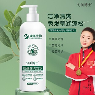匀美博士氨基酸洗发水男女蓬松控油柔顺洗发露去屑止痒清爽洗头水