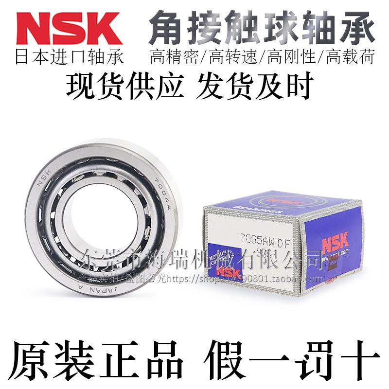 高速日本原装进口角接触球轴承