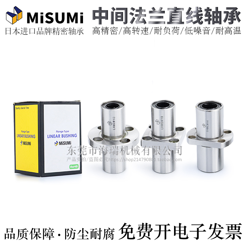 日本进口中间圆法兰直线轴承