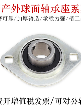 国产高品质外球面轴承座HBTP12 15 17 20 25 30轴承钢