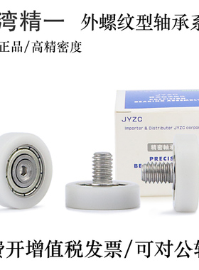 台湾外螺纹轴承UMBWRT3-12 4-13 4-16 5-16 5-20 6-20 6-28轴承钢