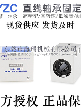 台湾JYZC进口精一直线轴承箱式滑块单元LHSS13 16 20 25 30国产