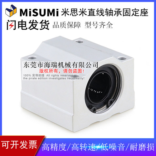 日本进口国产直线轴承