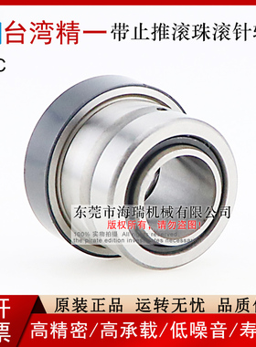 台湾进口JYZC精一滚针推力球组合轴承NKX10 12 15 17 20 25 30Z